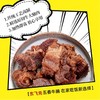 东飞凫牛腩 大块牛肉鲜嫩多汁 18年匠心制作 香而不腻220g/袋 商品缩略图1