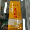 陈克明麦芯挂面大宽900克 商品缩略图0