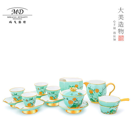 【玛戈隆特】B7F  4人份玉堂富贵茶具 家用中式禅意功夫茶具组合 礼盒套装 商品图0