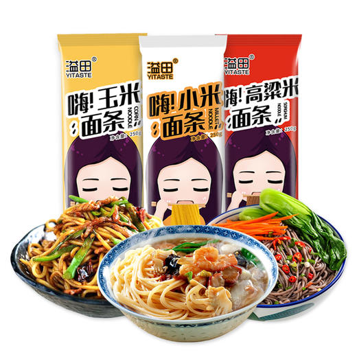 溢田小米玉米高粱米3色面条250g*3袋 商品图0