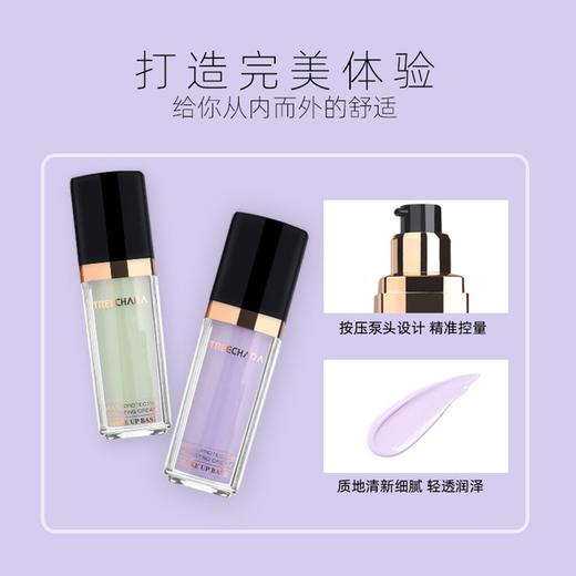 泰国 treechada 防晒修颜隔离霜  30ml 妆前打底乳 包装随机 商品图3
