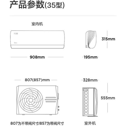 美的（Midea）空调KFR-35GW/N8XHA1风观 商品图13