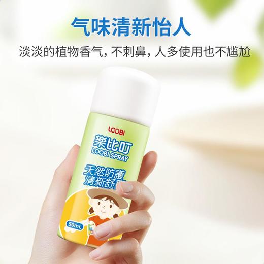 乐比叮防护喷雾剂50ml(12岁以上） 商品图3