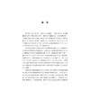 情商课堂——幼儿亲社会行为的研究及教养对策(幼儿情商课堂系列丛书)/胡瑛/浙江大学出版社 商品缩略图3