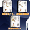 【优惠套装】【多种选择】道德经说什么1+2+3 罗大伦 道德经经典解读本中国哲学书籍 商品缩略图1
