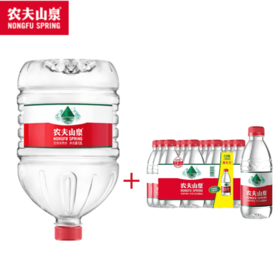 农夫山泉饮用天然水12L一桶+380ml*12瓶一包