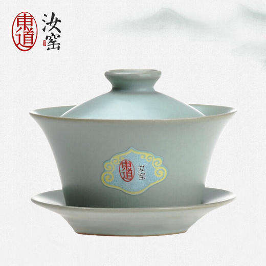东道汝窑｜三宝盖碗（2022壬寅天青） 商品图0