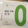 云中居 源 特级秀芽13g（升级版） 商品缩略图0
