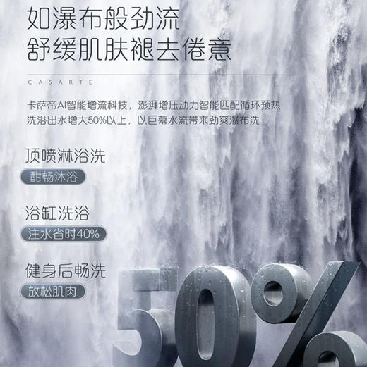 卡萨帝（Casarte）热水器JSQ31-16CD3(12T)U1 商品图7