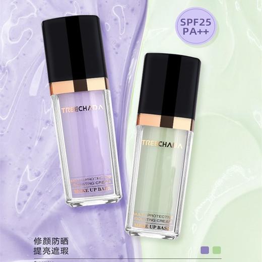 泰国 treechada 防晒修颜隔离霜  30ml 妆前打底乳 包装随机 商品图1