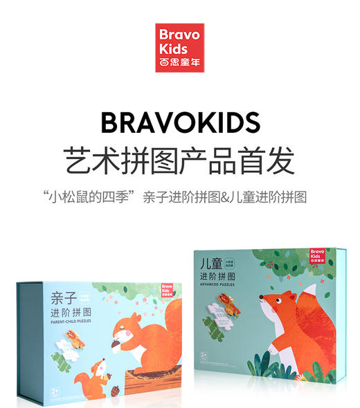 百思童年儿童玩具拼图亲子早教益智 商品图2