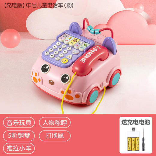 【满满心选商城】【玩具绘本】儿童玩具电话机仿真座机婴儿益智早教宝宝音乐故事拉线电话车六一儿童节七夕情人节 商品图8