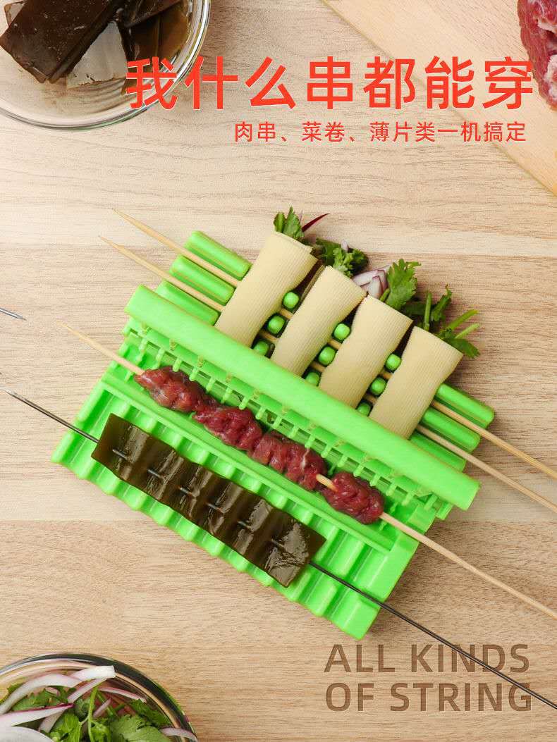 便携简洁穿肉穿串器快速串串穿羊肉串机烧烤穿串肉器-S仓