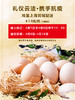 携手抗疫 /  鸡蛋360枚*1箱 商品缩略图0