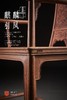 红桥红  家具严选  缅甸花梨（大果紫檀）【麒麟引凤四出头官帽椅】 商品缩略图4