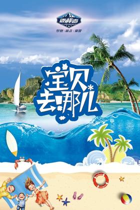 【烟台站】五一亲子营 |「宝贝去哪儿」鸡鸣岛趣味挑战营