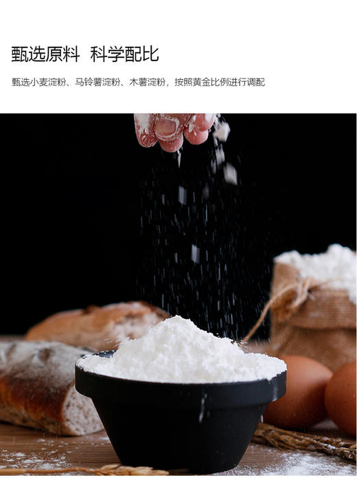水晶蒸饺包子专用面粉家用500g糕点预拌粉 商品图3
