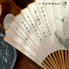 雪芹雅扇—文人折扇 商品缩略图8