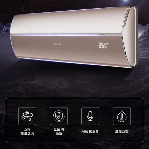 卡萨帝高端壁挂式空调挂机 大1.5匹银河系列健康 除菌 语音交互CAS358GBA(81)U1 商品图2
