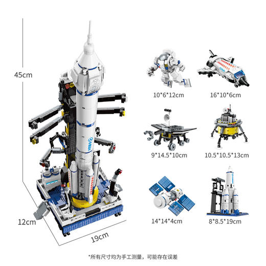【航天积木买这一套就够了】中国航天长征火箭六合一模型，宇航员、航天飞机、月球车、火星车、神舟飞船、火箭发射基地，可合体航天科技大集结益智拼装玩具 商品图4