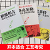 【优惠套装】现货5册洛克菲勒写给儿子的38封信稻盛和夫给年轻人的忠告巴菲特给女儿一生哈佛家训 商品缩略图3