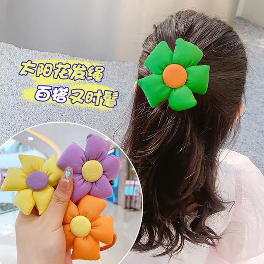 【百搭时尚又可爱】太阳花儿童糖果色系发绳 商品图2
