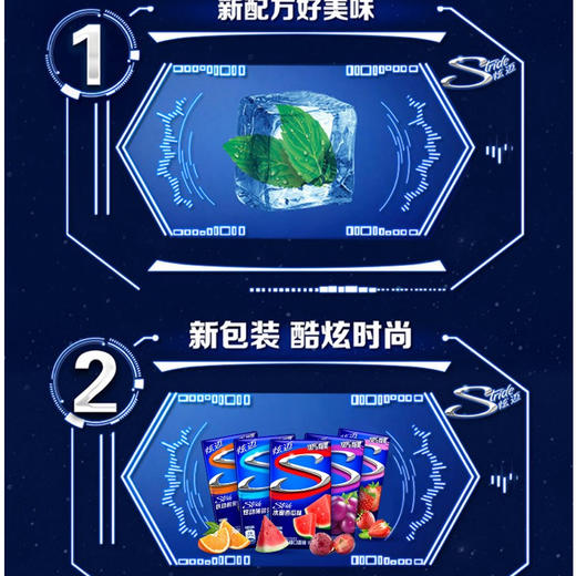 炫迈无糖口香糖酸甜草莓味50.4g 商品图1