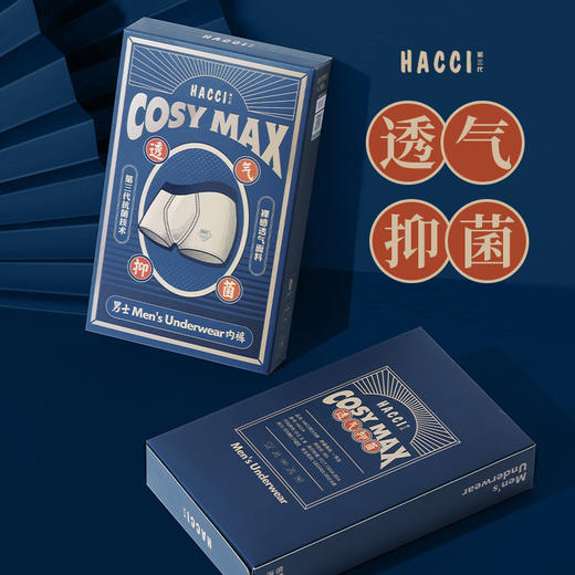 黛唯梵HACCI漫画裤2.0男士内裤高弹四角裤透气短裤无缝透气条纹平角裤男国庆清明出游 商品图1