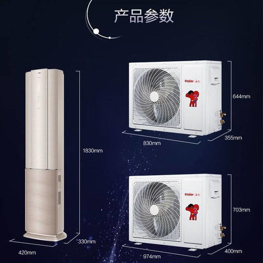 海尔新一级变频 2匹客厅立式智能空调高端柜机 洗空气 风随人动 离子除菌 2匹KFR-50LW/09HAA81U1 商品图5
