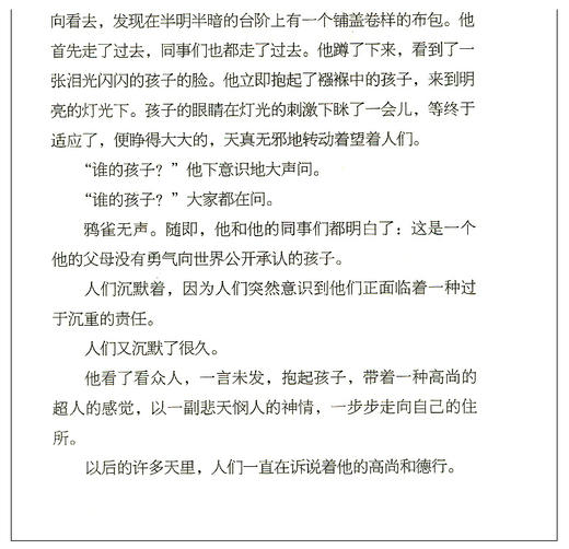 现货正版曹文轩小说非常典雅系列典藏版 哑号 中国儿童文学阅读书内含精美纸质书签 小学三四五六年级课外读物 阅读能力辅导书JZ 商品图2