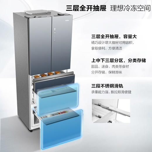 海尔426升风冷变频多门冰箱BCD-426WDCEU1 商品图4