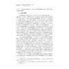 成人教育促进弱势群体社会融合研究——教育社会学视角/徐君/浙江大学出版社 商品缩略图4