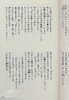预售 【中商原版】不输给雨不输给风 新装版 宫泽贤治诗集百选 日文原版 雨ニモマケズ風ニモマケズ新装版　宮澤賢治詩集百選 商品缩略图6