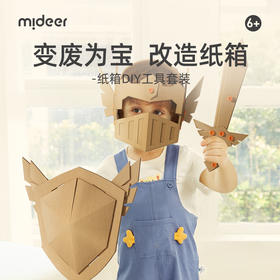 mideer弥鹿儿童手工diy制作材料包工具套装幼儿益智玩具3岁男女孩