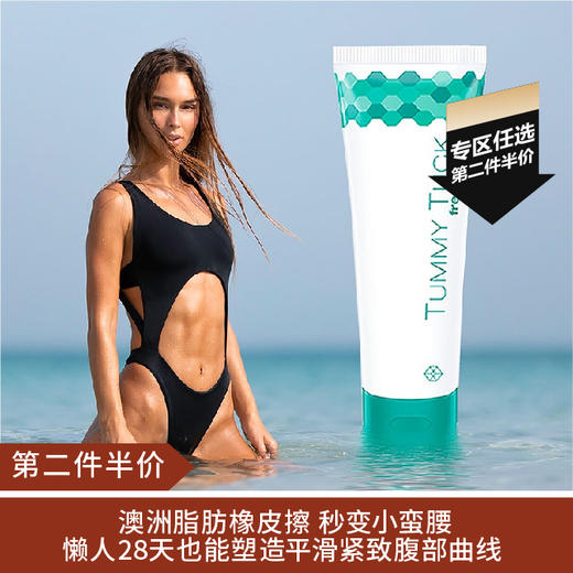 【第二件半价】Freezeframe提臀膏100ml/Freezeframe收腹霜100ml/FreezeframeV脸提升霜30ml 商品图2