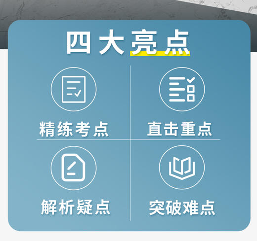  剑指双一流——强基校测备考教程（高中物理+数学） 商品图2