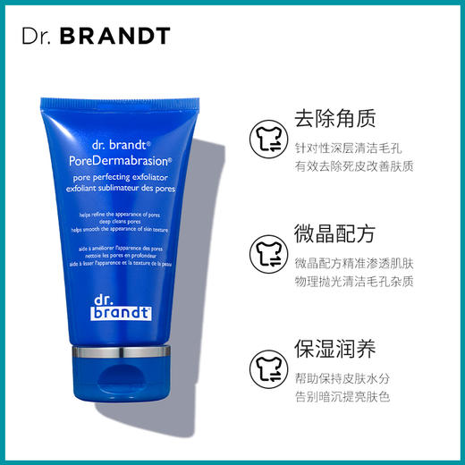 【新品】柏瑞特毛孔晶透紧致磨砂膏60g 商品图1