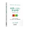 内向一点儿 不好吗 帕特里克·金 著 不讨好不从众不迎合认可自己写给社恐高敏感人群的疗愈指南 内向型作者自身的经历与经验 商品缩略图1