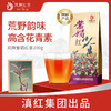 【稀缺新品】凤牌红茶滇红茶云南凤庆特级紫娟200g茶叶 商品缩略图1