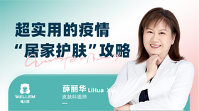  超实用的疫情“居家护肤”攻略，让我们一边宅，一边偷偷“变美”！ 