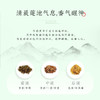 七溪地丨觉慧 醒神 线香 100根 礼盒装 约40g 商品缩略图2