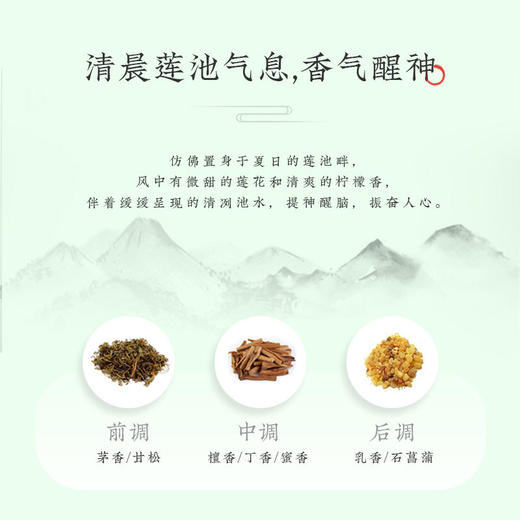 七溪地丨觉慧 醒神 线香 100根 礼盒装 约40g 商品图2