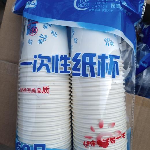 一次性纸杯50只 商品图0