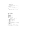 德育人文关怀实践论/王东莉/浙江大学出版社 商品缩略图1