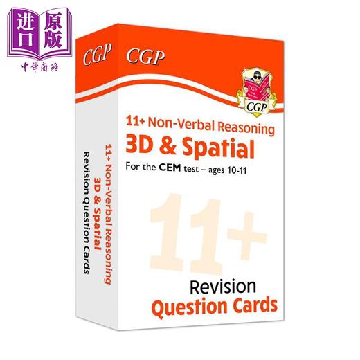 【中商原版】英国CGP原版New11+ 10分钟测试复习问题卡 9-11岁非语言推理3D和空间套装2册含在线版含答案 商品图2