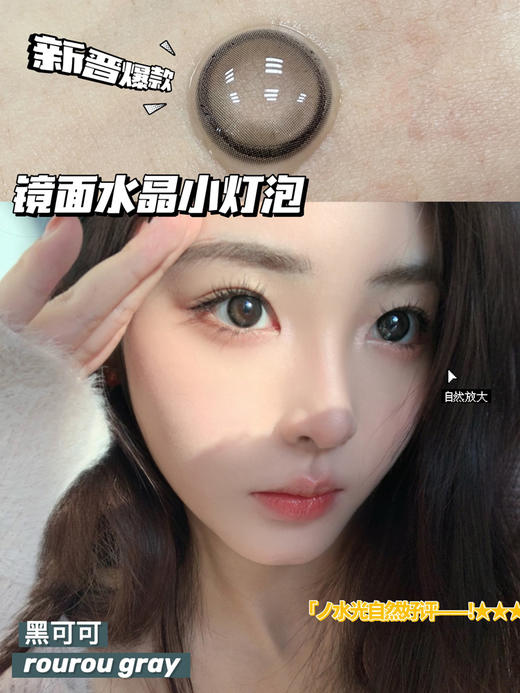 horuslens 黑可可 商品图12