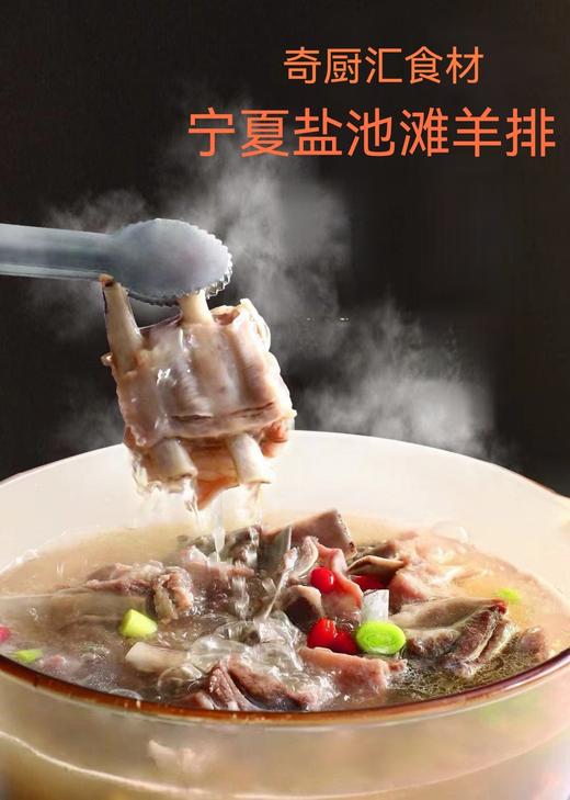 宁夏盐池滩羊排2千克 商品图0