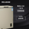 美菱(MELING)145升 冷柜冰柜 冷藏冷冻转换柜BC/BD-145DTC 商品缩略图1