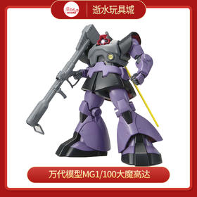 万代模型MG1/100大魔高达62171