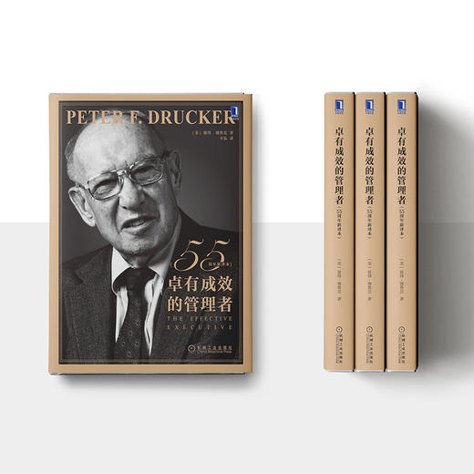卓有成效的管理者(55周年新译本) 商品图3